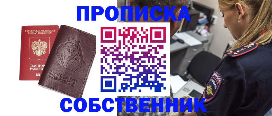 прописка для военкомата в Ленске