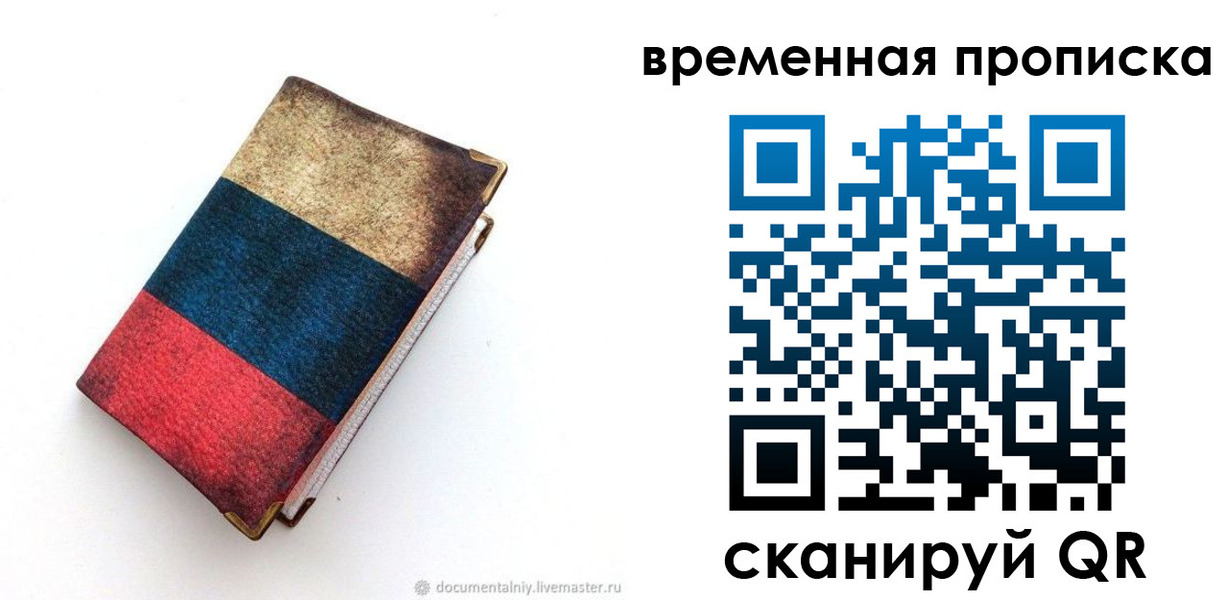 миграционный учет в Ленске
