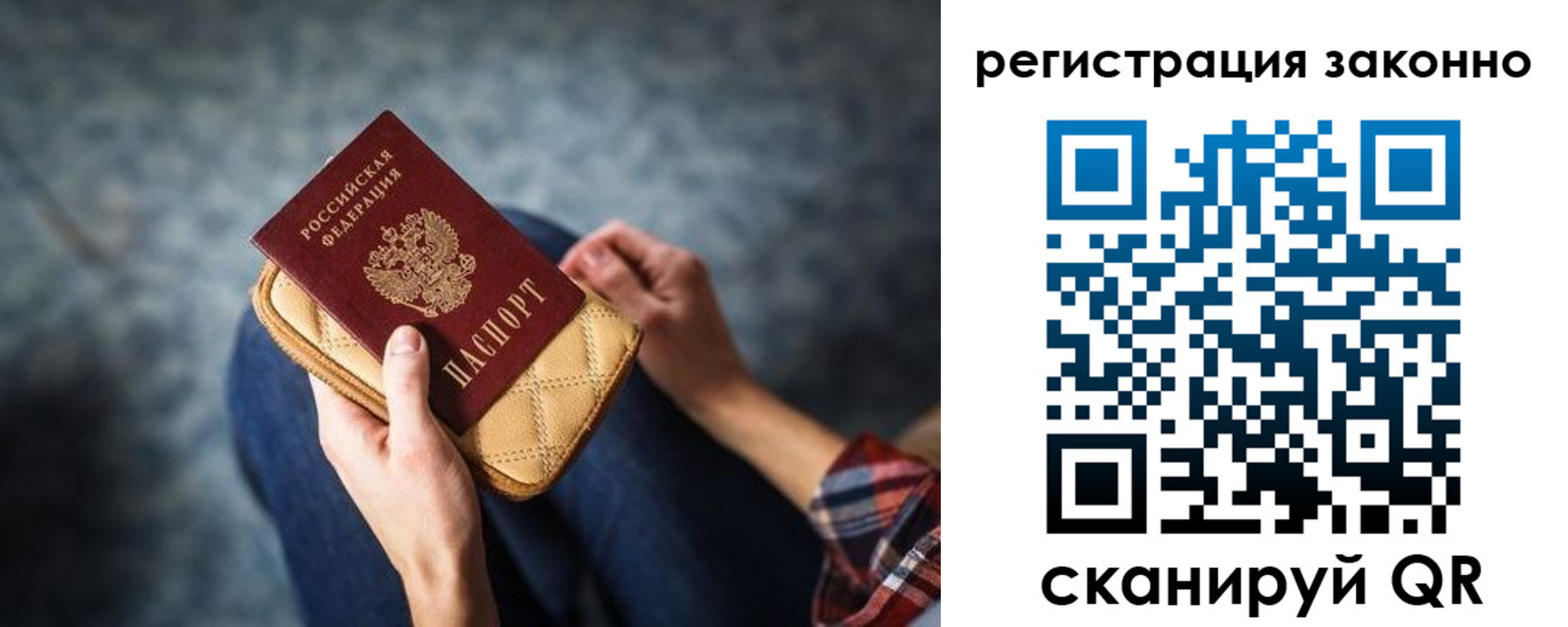 временная регистрация для школы в Ленске