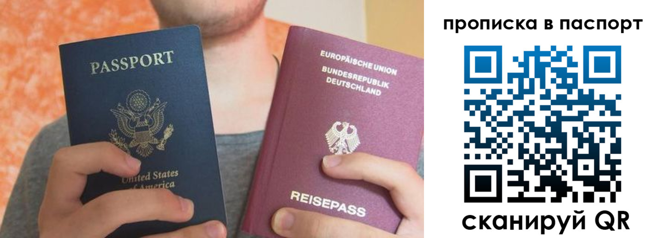 прописка для работы в Ленске