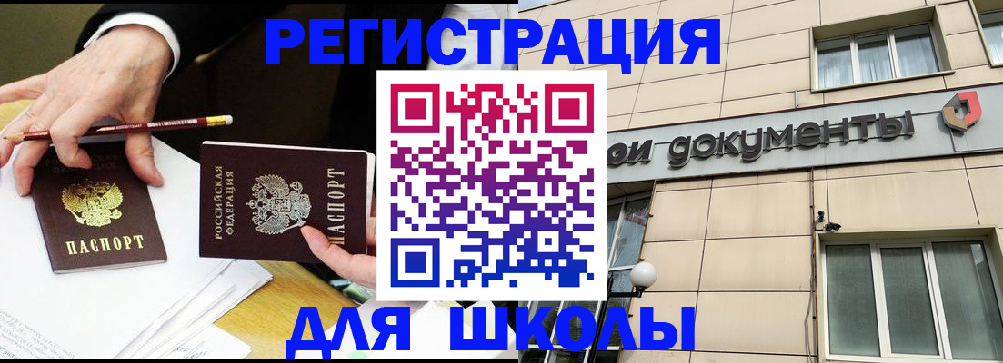 прописка штамп в Ленске