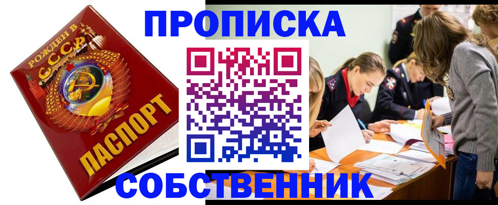 прописка паспорт в Ленске