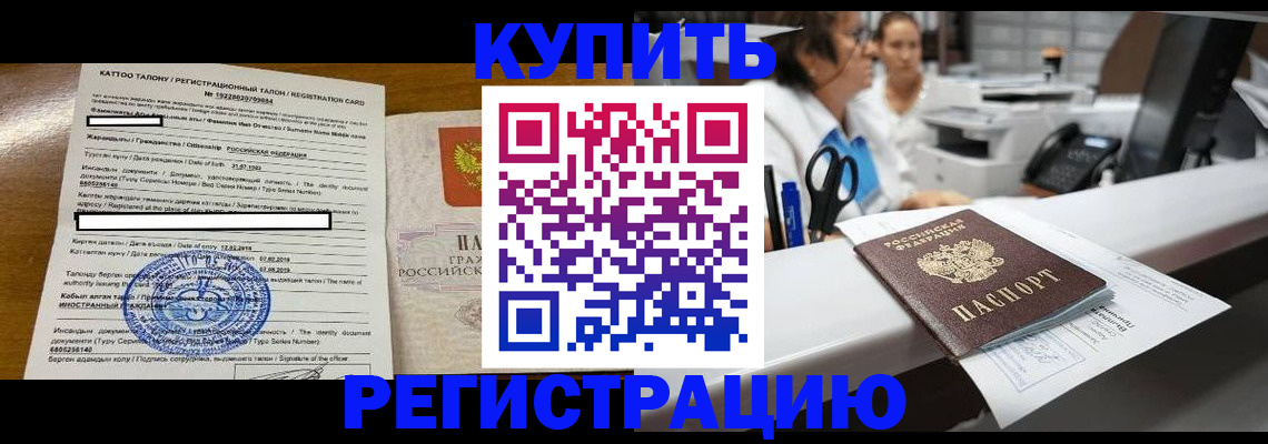 временная регистрация надежно в Ленске