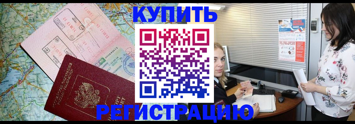 регистрация в Ленске