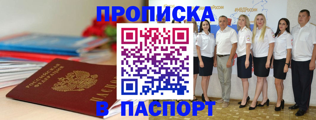 временная регистрация для всех в Ленске