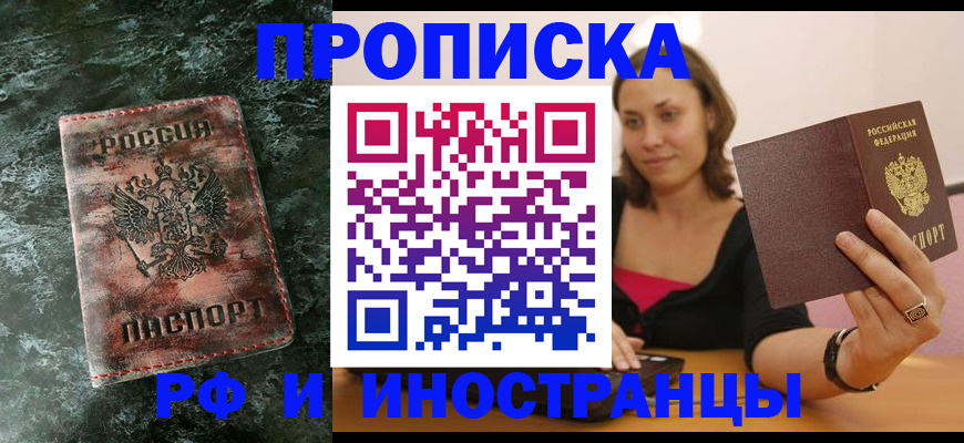 регистрация для дет. сада в Ленске
