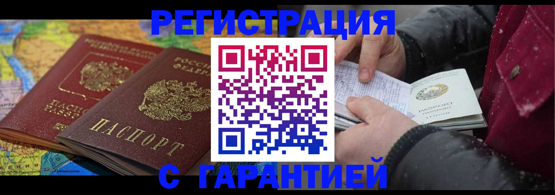 прописка для кредита в Ленске