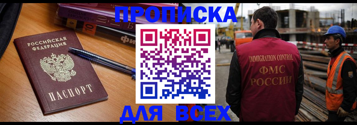 временная регистрация законно в Ленске