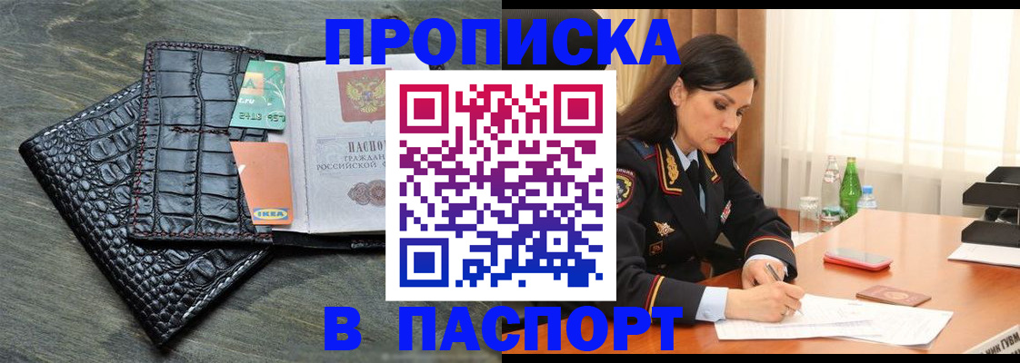 временная регистрация в Ленске