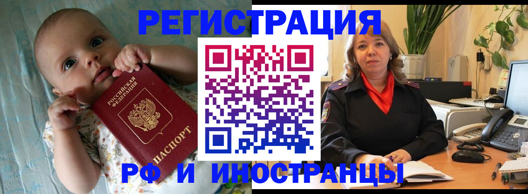 прописка для школы в Ленске