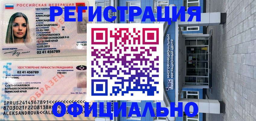 прописка паспорт в Ленске