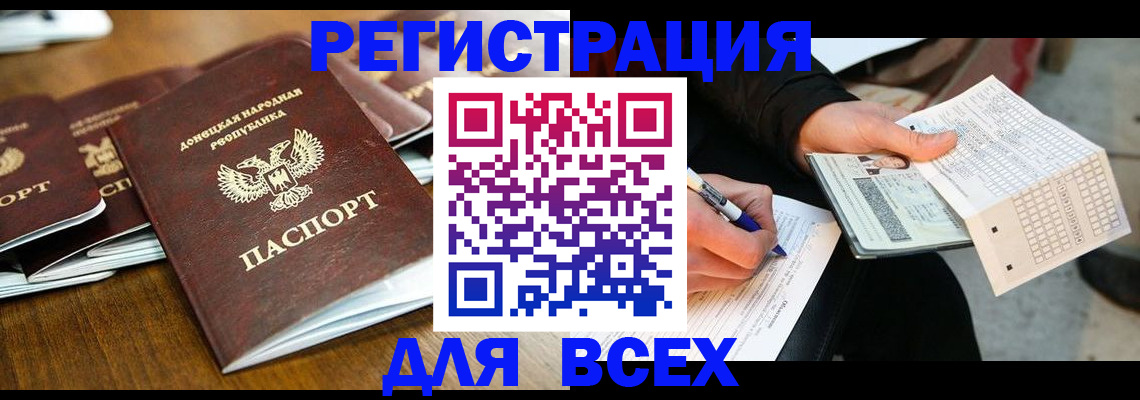 временная регистрация купить в Ленске