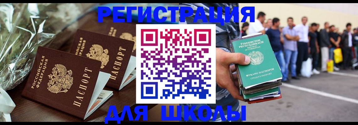 прописка от собственника в Ленске